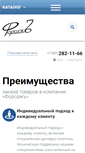 Mobile Screenshot of forcingnn.ru