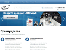 Tablet Screenshot of forcingnn.ru